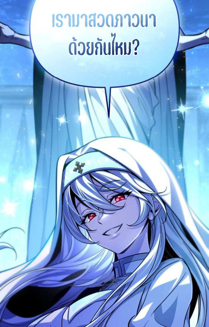 Raising Villains the Right Way ฉันกลายเป็นผู้สนับสนุนของเหล่าตัวร้าย ตอนที่ 14 page 119