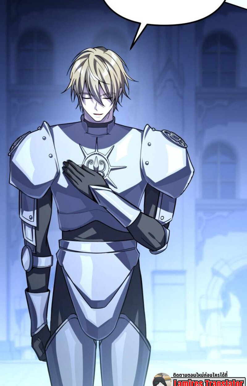 Raising Villains the Right Way ฉันกลายเป็นผู้สนับสนุนของเหล่าตัวร้าย ตอนที่ 14 page 121