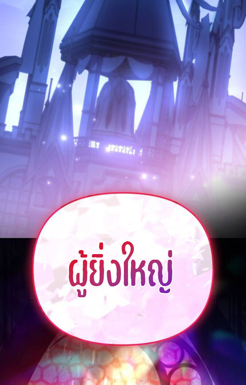 Raising Villains the Right Way ฉันกลายเป็นผู้สนับสนุนของเหล่าตัวร้าย ตอนที่ 14 page 134