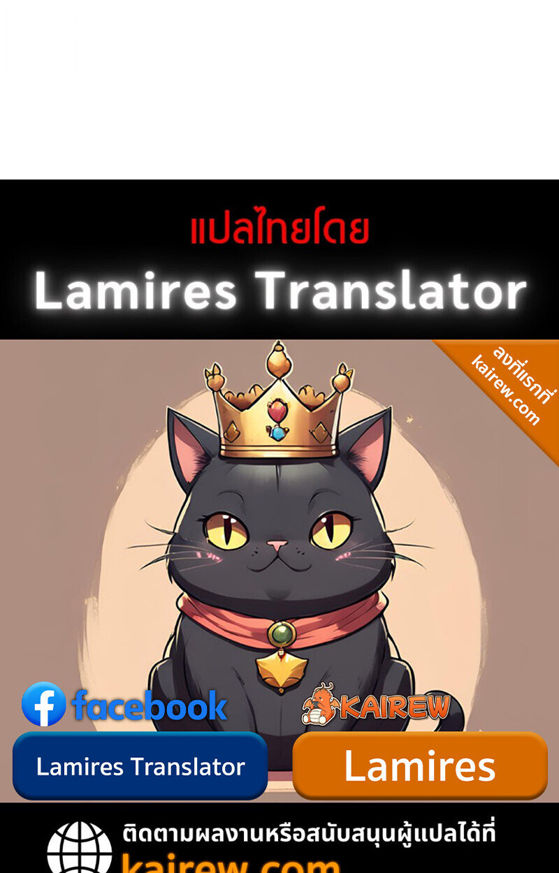 Raising Villains the Right Way ฉันกลายเป็นผู้สนับสนุนของเหล่าตัวร้าย ตอนที่ 14 page 139