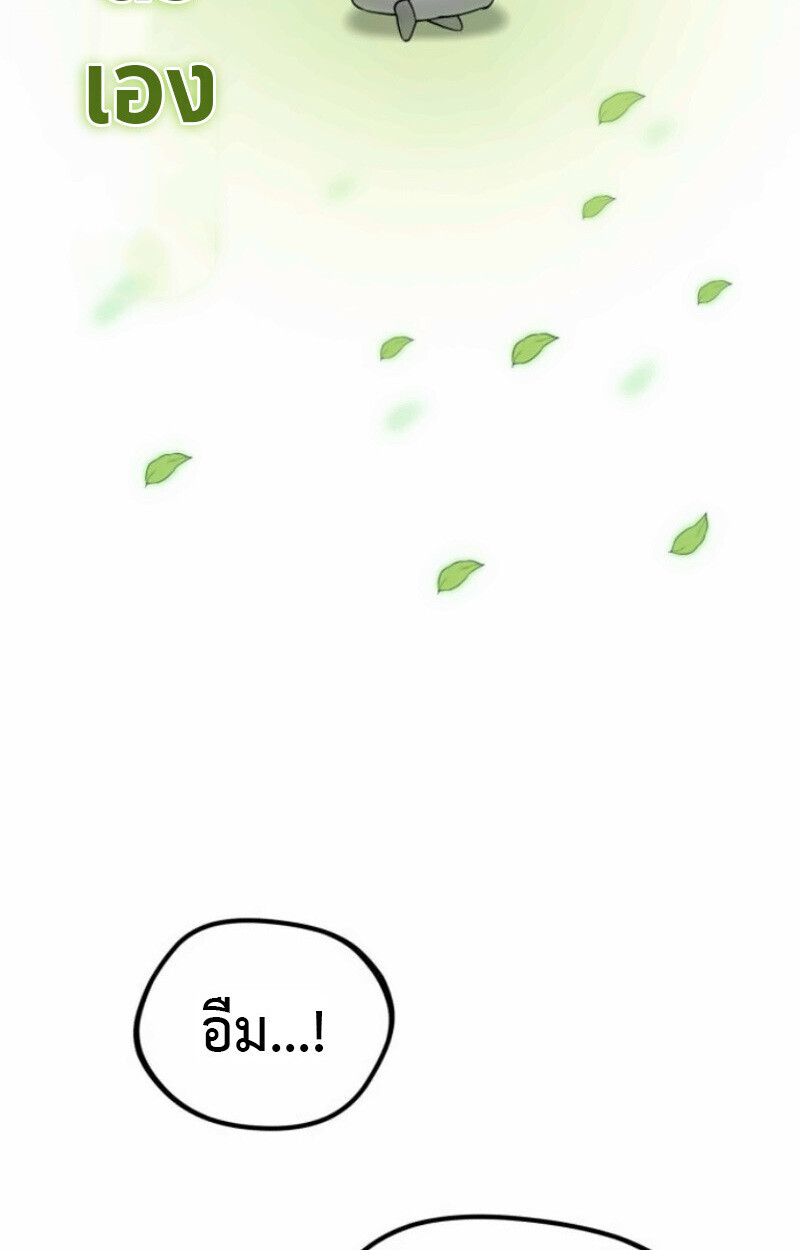 Raising Villains the Right Way ฉันกลายเป็นผู้สนับสนุนของเหล่าตัวร้าย ตอนที่ 15 page 11