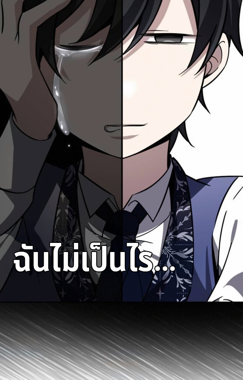 Raising Villains the Right Way ฉันกลายเป็นผู้สนับสนุนของเหล่าตัวร้าย ตอนที่ 15 page 14