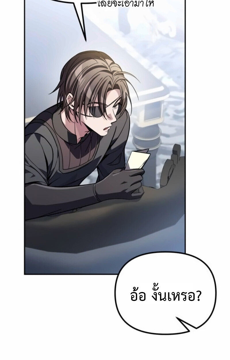 Raising Villains the Right Way ฉันกลายเป็นผู้สนับสนุนของเหล่าตัวร้าย ตอนที่ 15 page 17