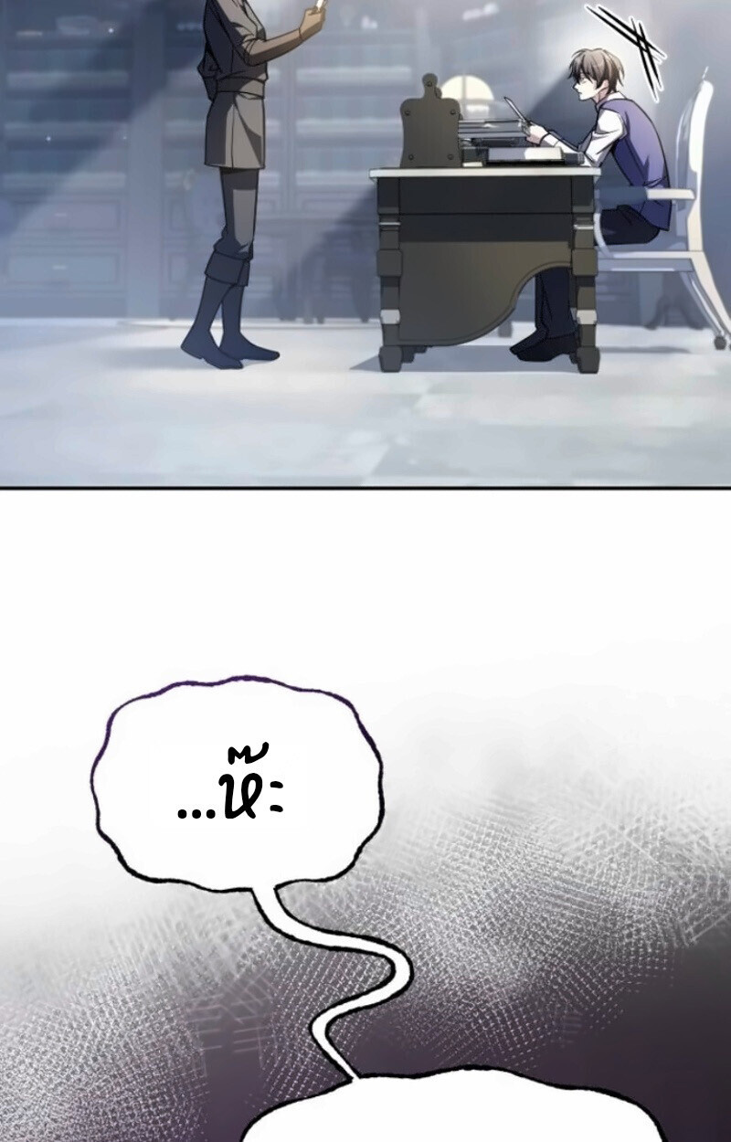 Raising Villains the Right Way ฉันกลายเป็นผู้สนับสนุนของเหล่าตัวร้าย ตอนที่ 15 page 20