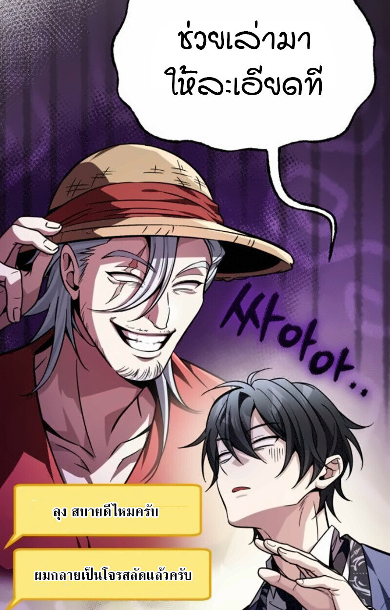 Raising Villains the Right Way ฉันกลายเป็นผู้สนับสนุนของเหล่าตัวร้าย ตอนที่ 15 page 21