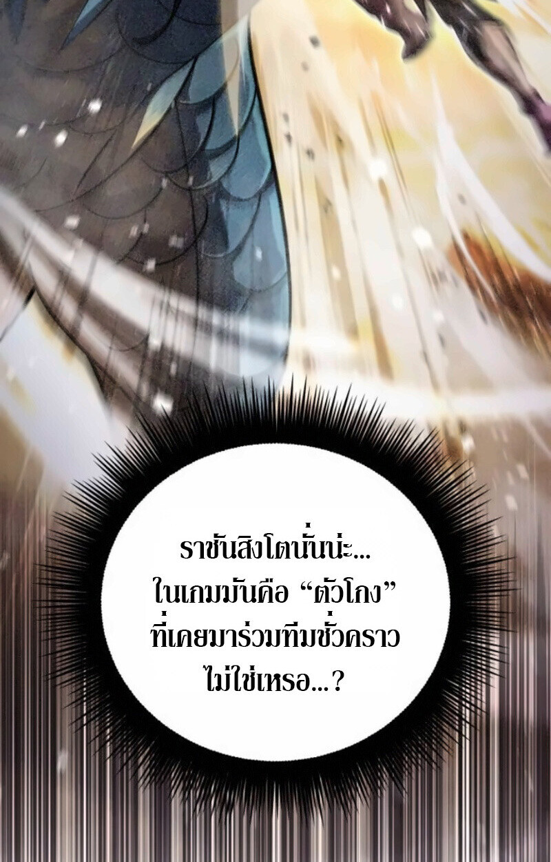 Raising Villains the Right Way ฉันกลายเป็นผู้สนับสนุนของเหล่าตัวร้าย ตอนที่ 15 page 30