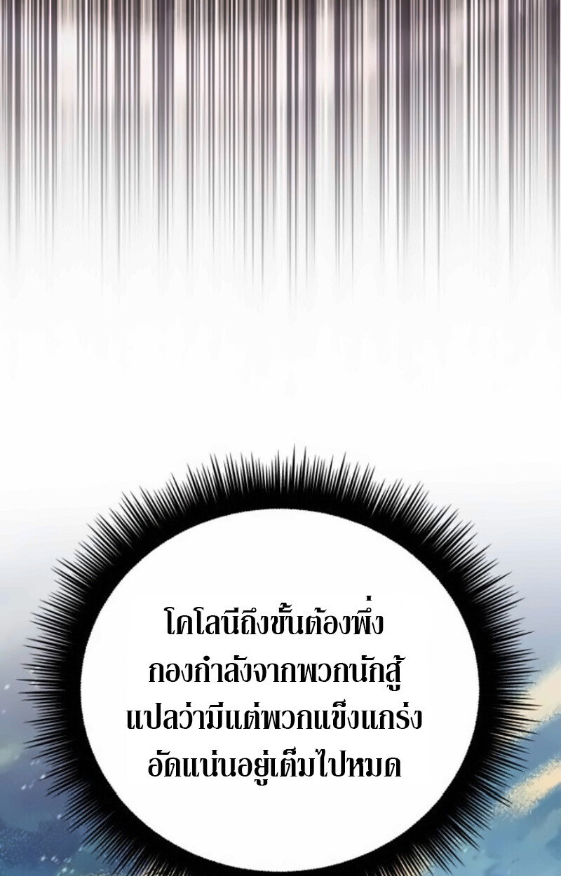 Raising Villains the Right Way ฉันกลายเป็นผู้สนับสนุนของเหล่าตัวร้าย ตอนที่ 15 page 31