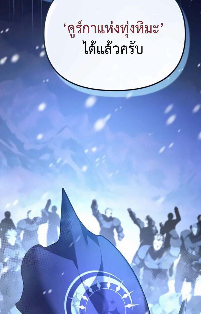 Raising Villains the Right Way ฉันกลายเป็นผู้สนับสนุนของเหล่าตัวร้าย ตอนที่ 15 page 35