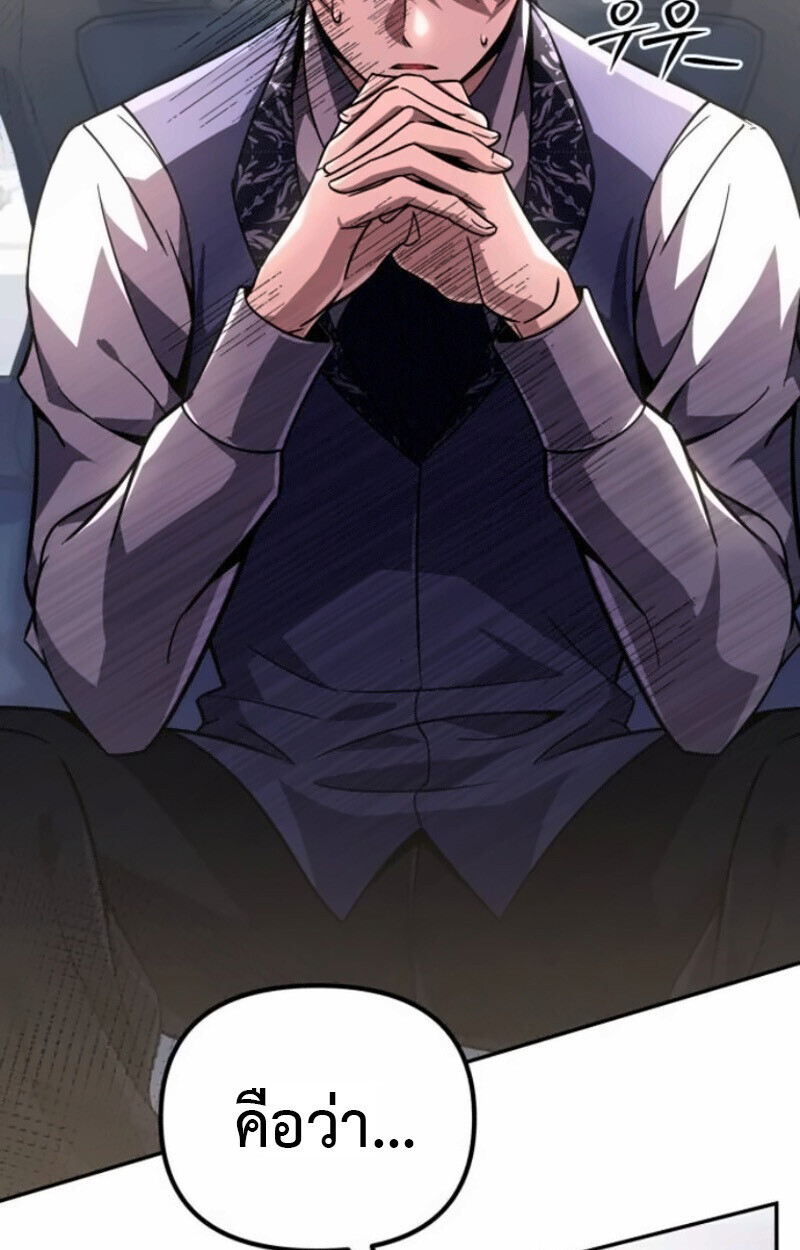 Raising Villains the Right Way ฉันกลายเป็นผู้สนับสนุนของเหล่าตัวร้าย ตอนที่ 15 page 48