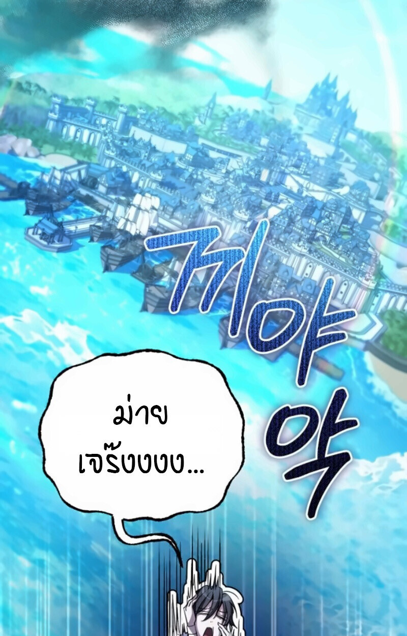 Raising Villains the Right Way ฉันกลายเป็นผู้สนับสนุนของเหล่าตัวร้าย ตอนที่ 15 page 52