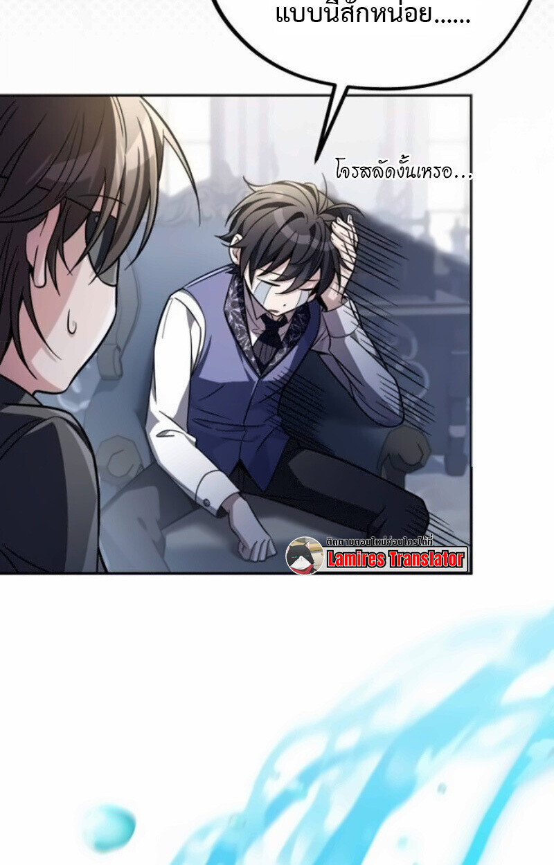 Raising Villains the Right Way ฉันกลายเป็นผู้สนับสนุนของเหล่าตัวร้าย ตอนที่ 15 page 55