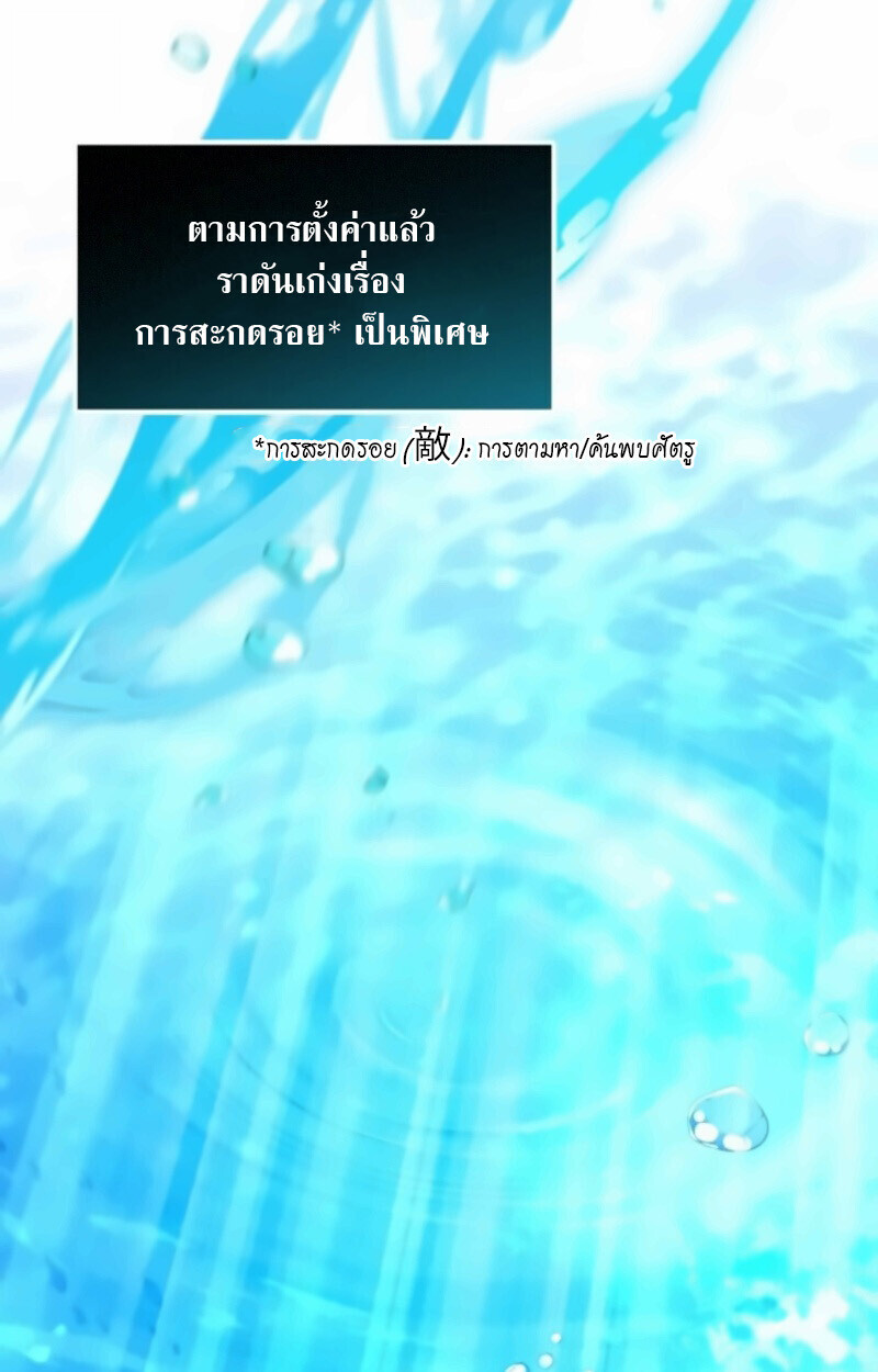 Raising Villains the Right Way ฉันกลายเป็นผู้สนับสนุนของเหล่าตัวร้าย ตอนที่ 15 page 56