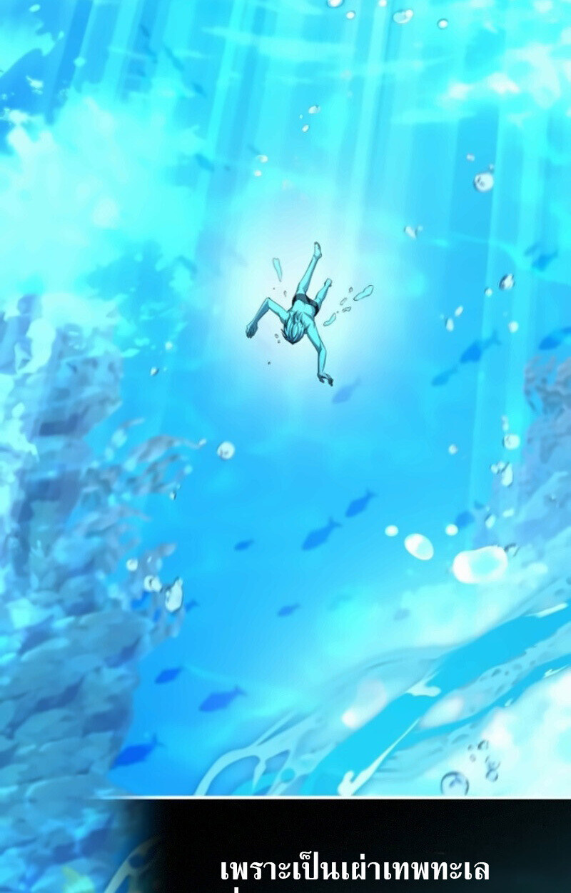 Raising Villains the Right Way ฉันกลายเป็นผู้สนับสนุนของเหล่าตัวร้าย ตอนที่ 15 page 57