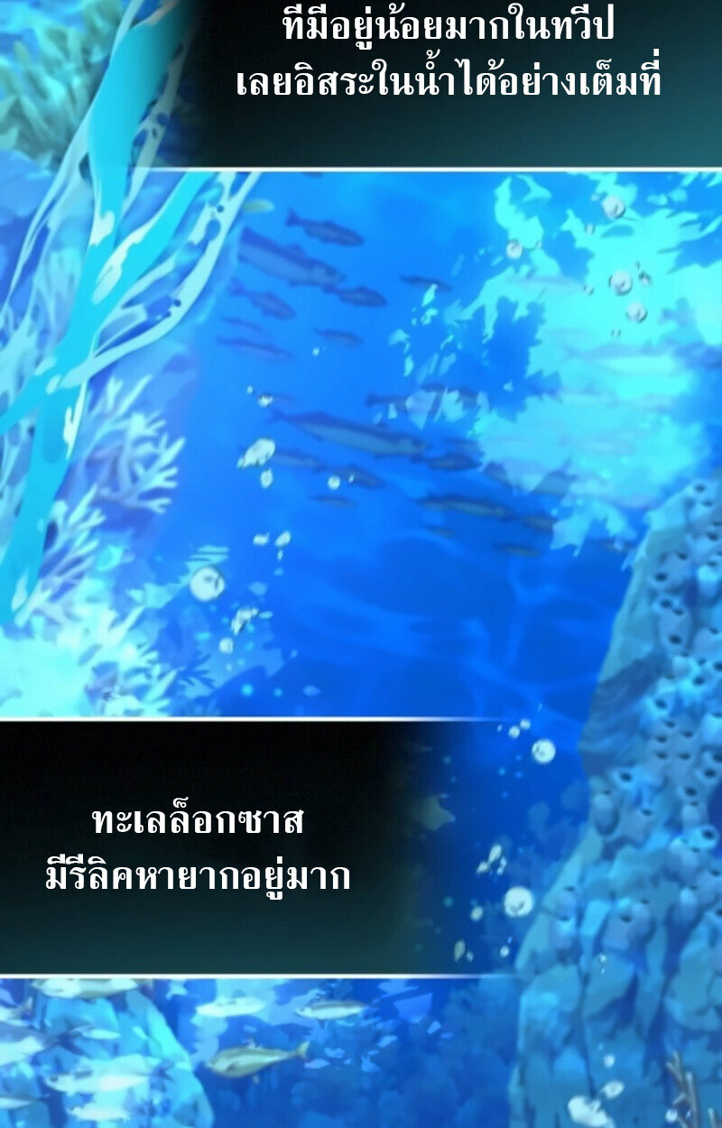 Raising Villains the Right Way ฉันกลายเป็นผู้สนับสนุนของเหล่าตัวร้าย ตอนที่ 15 page 58