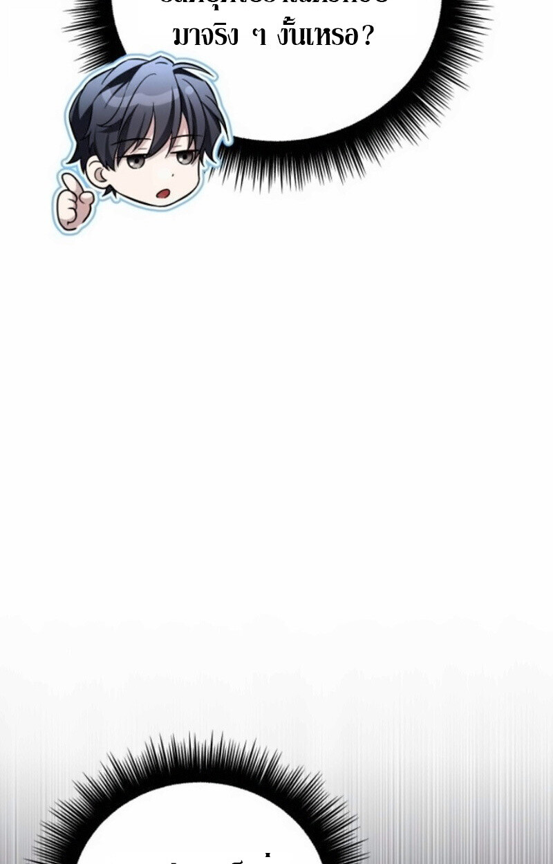 Raising Villains the Right Way ฉันกลายเป็นผู้สนับสนุนของเหล่าตัวร้าย ตอนที่ 15 page 67