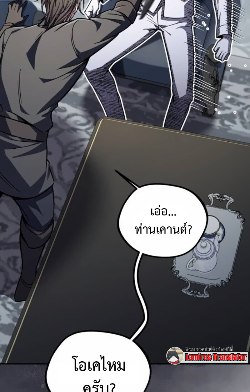 Raising Villains the Right Way ฉันกลายเป็นผู้สนับสนุนของเหล่าตัวร้าย ตอนที่ 15 page 72