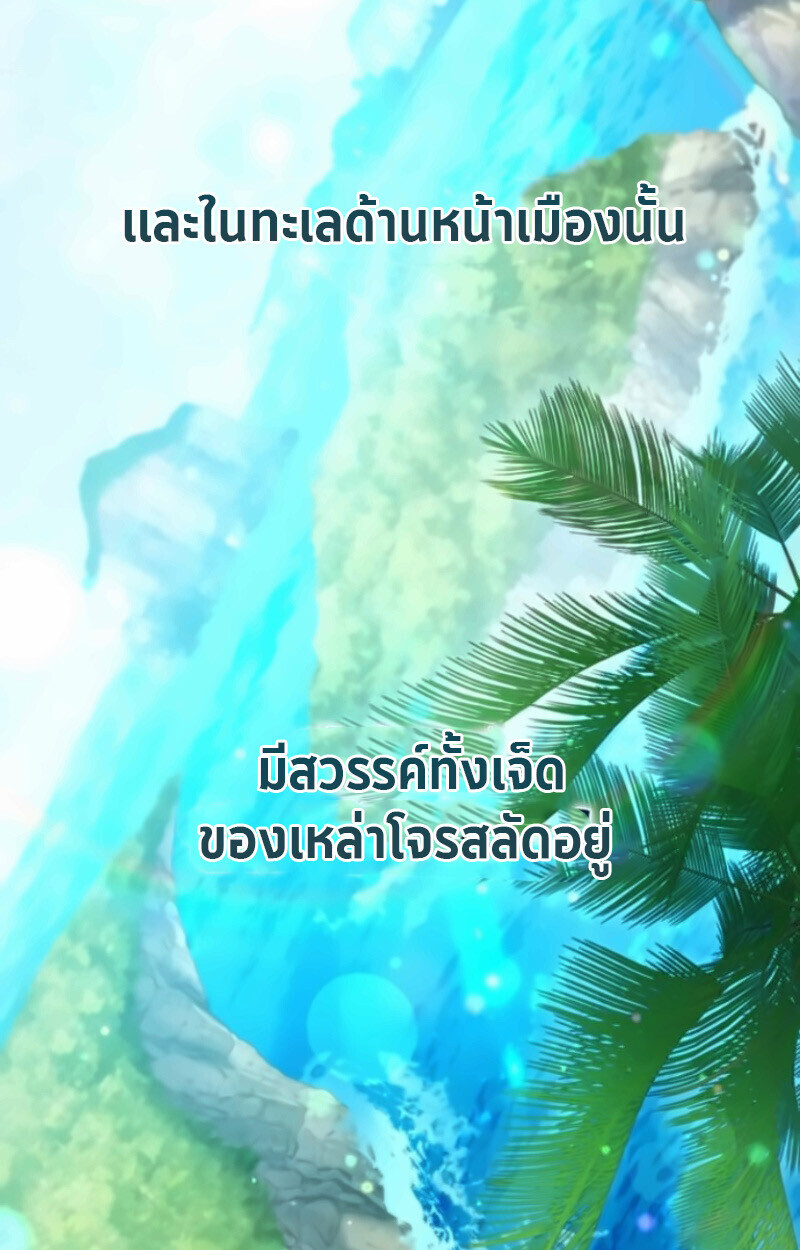 Raising Villains the Right Way ฉันกลายเป็นผู้สนับสนุนของเหล่าตัวร้าย ตอนที่ 15 page 76