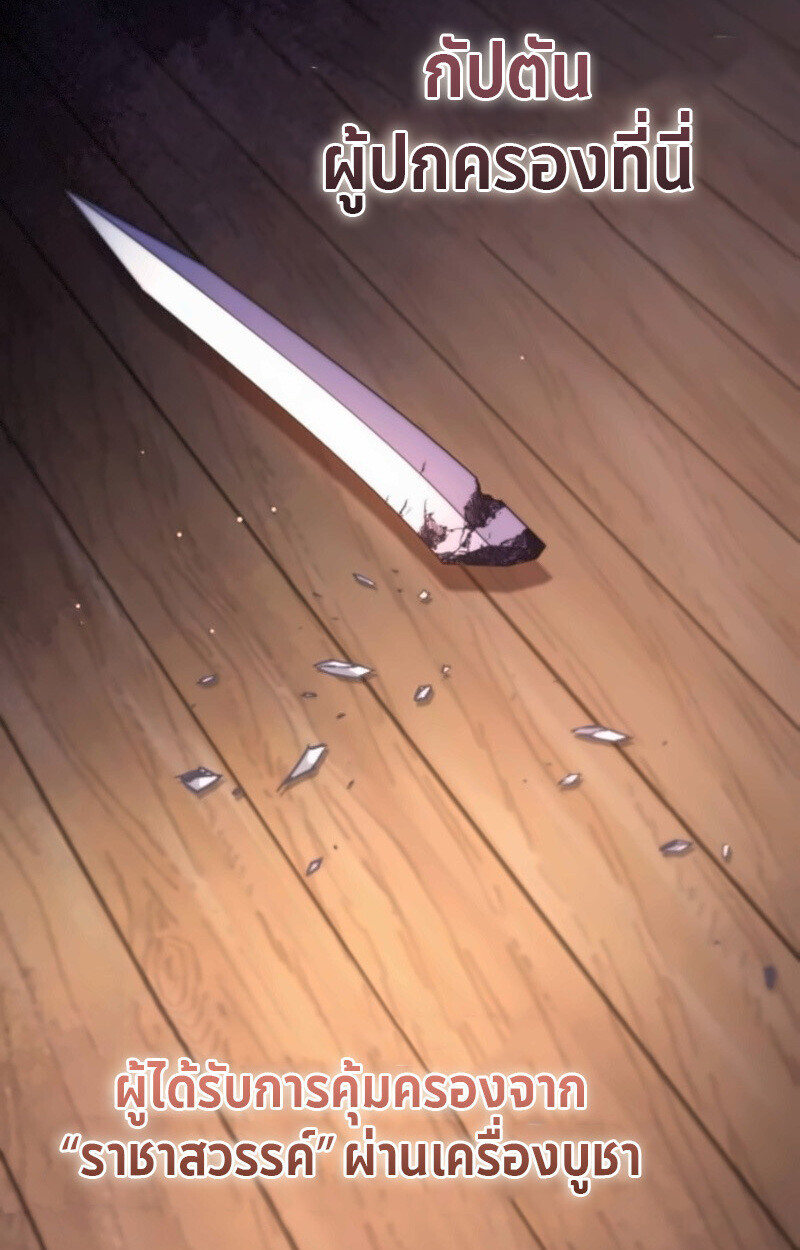 Raising Villains the Right Way ฉันกลายเป็นผู้สนับสนุนของเหล่าตัวร้าย ตอนที่ 15 page 81