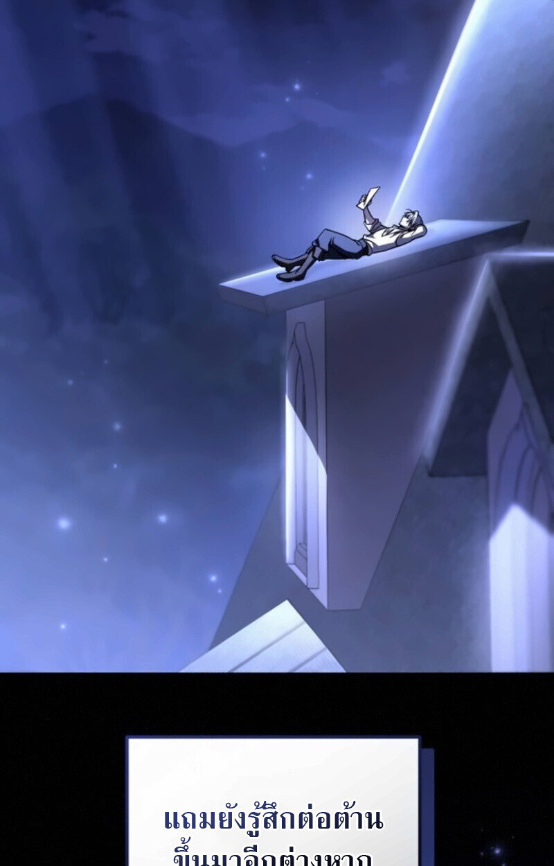 Raising Villains the Right Way ฉันกลายเป็นผู้สนับสนุนของเหล่าตัวร้าย ตอนที่ 15 page 99