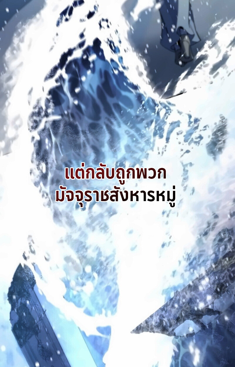 Raising Villains the Right Way ฉันกลายเป็นผู้สนับสนุนของเหล่าตัวร้าย ตอนที่ 15 page 105