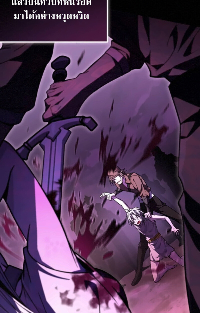 Raising Villains the Right Way ฉันกลายเป็นผู้สนับสนุนของเหล่าตัวร้าย ตอนที่ 15 page 109