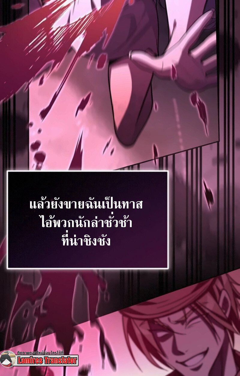 Raising Villains the Right Way ฉันกลายเป็นผู้สนับสนุนของเหล่าตัวร้าย ตอนที่ 15 page 112