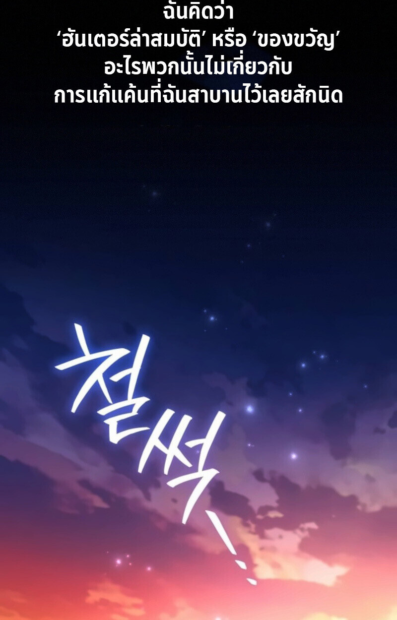 Raising Villains the Right Way ฉันกลายเป็นผู้สนับสนุนของเหล่าตัวร้าย ตอนที่ 15 page 115