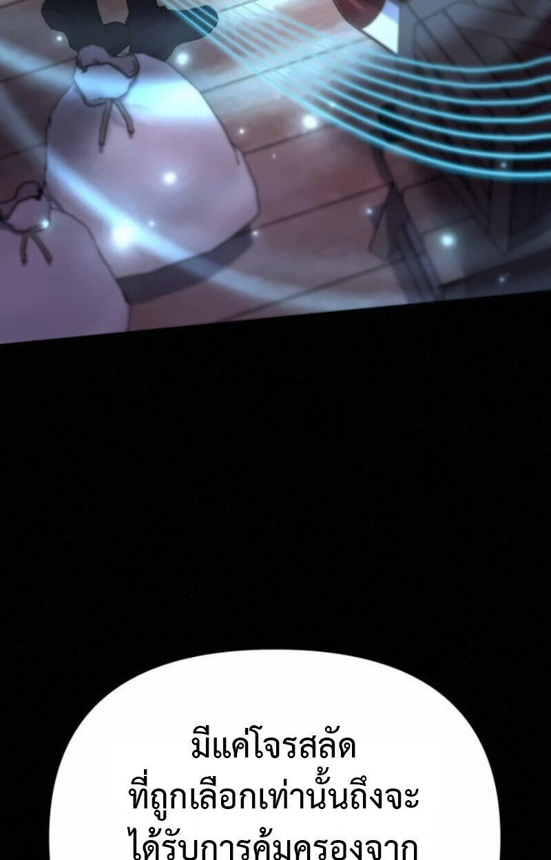 Raising Villains the Right Way ฉันกลายเป็นผู้สนับสนุนของเหล่าตัวร้าย ตอนที่ 15 page 125