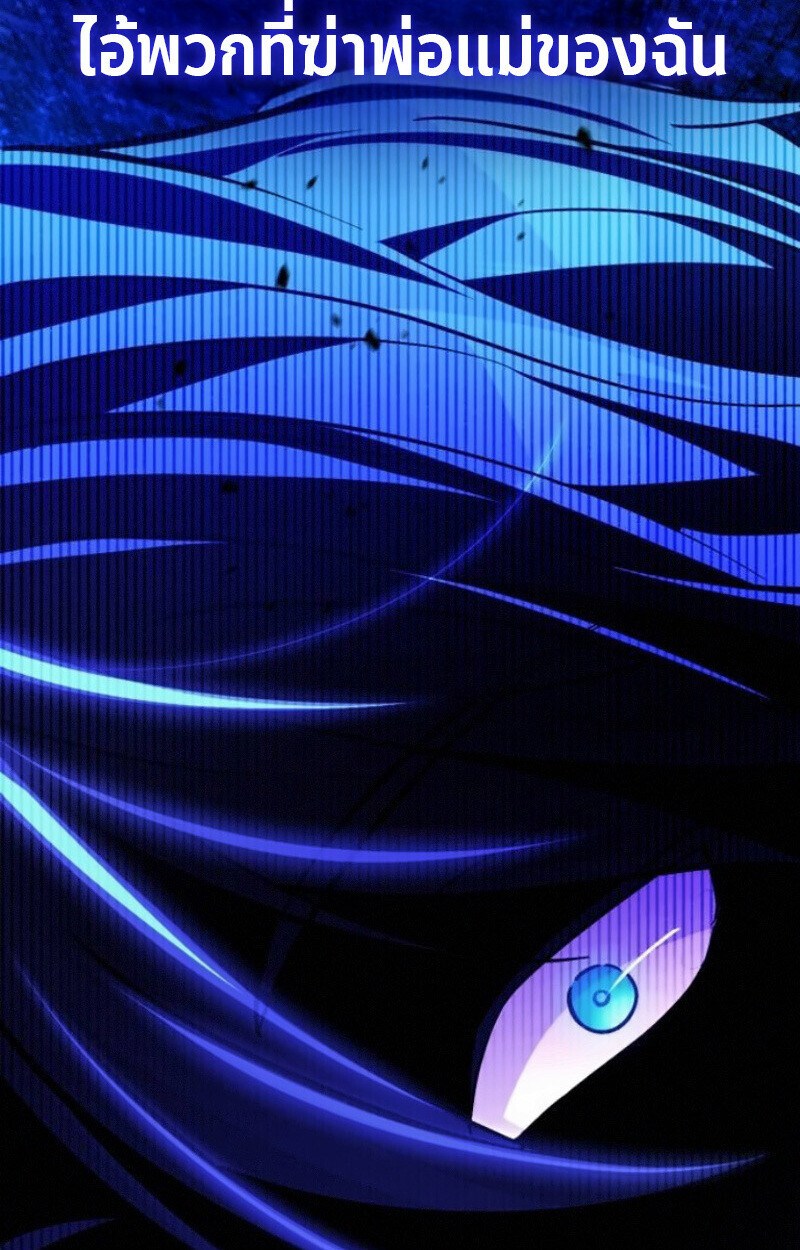 Raising Villains the Right Way ฉันกลายเป็นผู้สนับสนุนของเหล่าตัวร้าย ตอนที่ 15 page 129