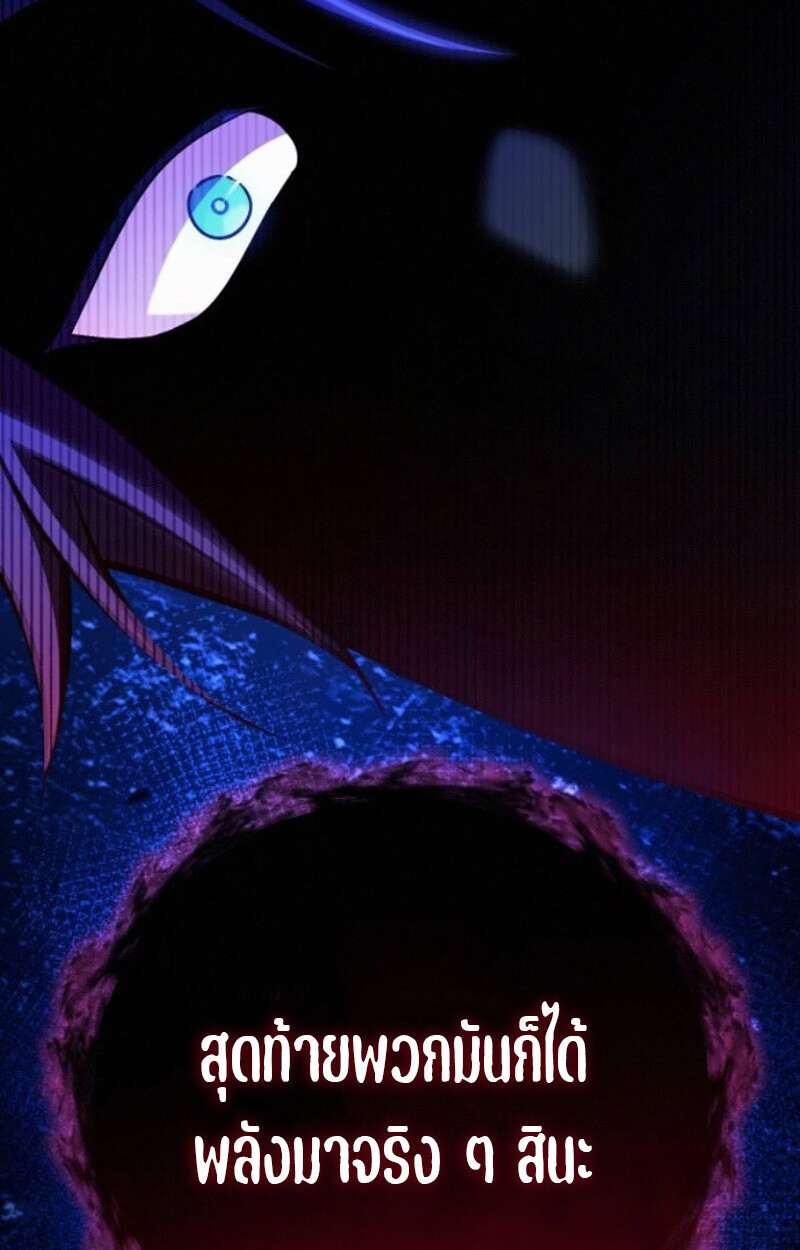 Raising Villains the Right Way ฉันกลายเป็นผู้สนับสนุนของเหล่าตัวร้าย ตอนที่ 15 page 130