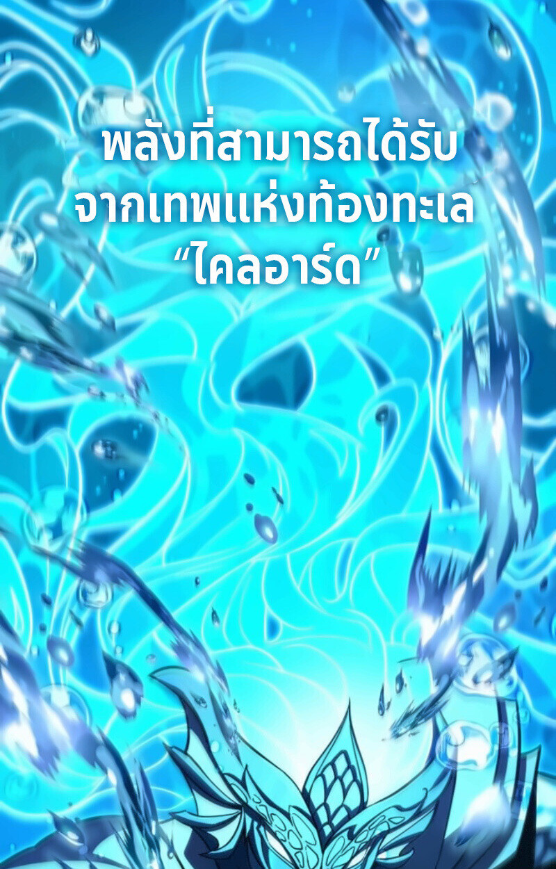 Raising Villains the Right Way ฉันกลายเป็นผู้สนับสนุนของเหล่าตัวร้าย ตอนที่ 15 page 134