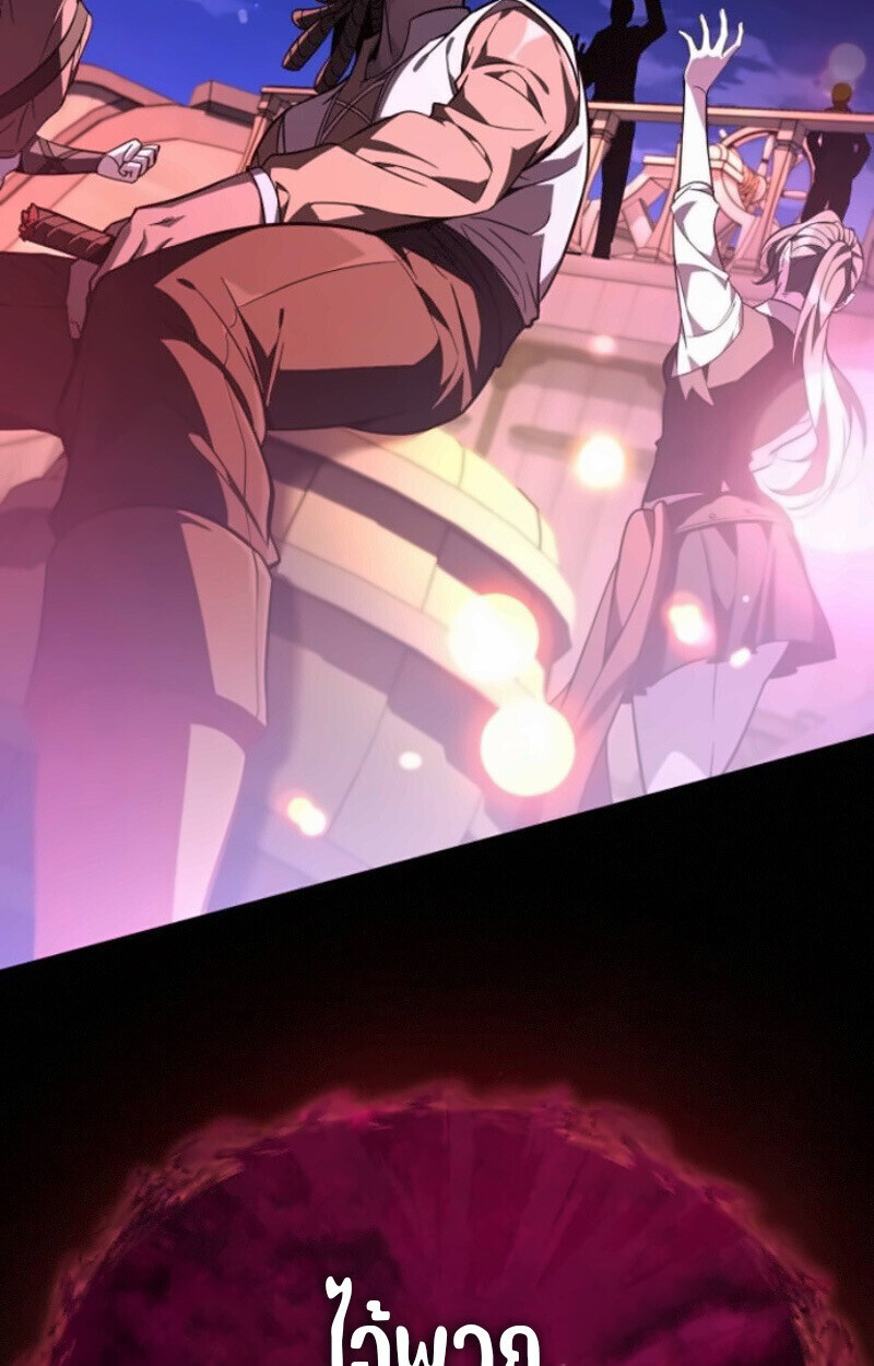 Raising Villains the Right Way ฉันกลายเป็นผู้สนับสนุนของเหล่าตัวร้าย ตอนที่ 15 page 141