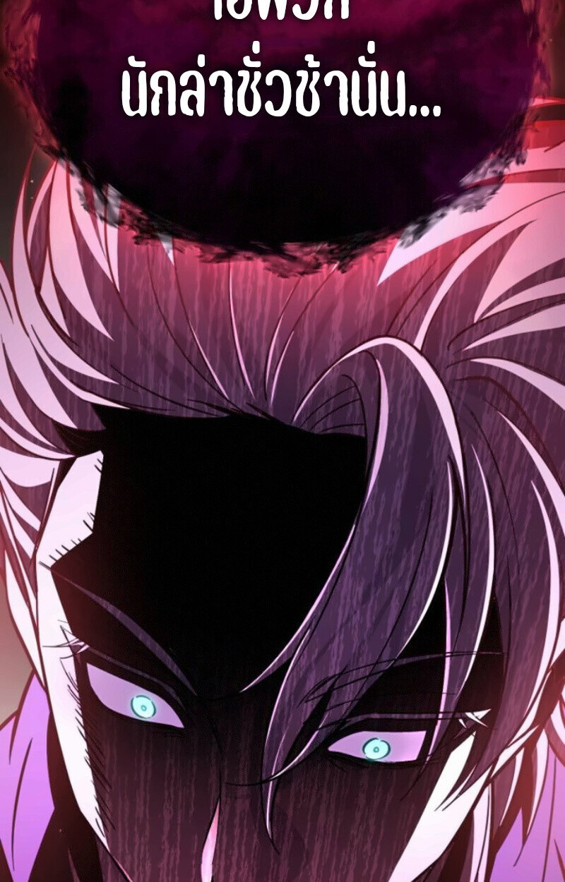 Raising Villains the Right Way ฉันกลายเป็นผู้สนับสนุนของเหล่าตัวร้าย ตอนที่ 15 page 142