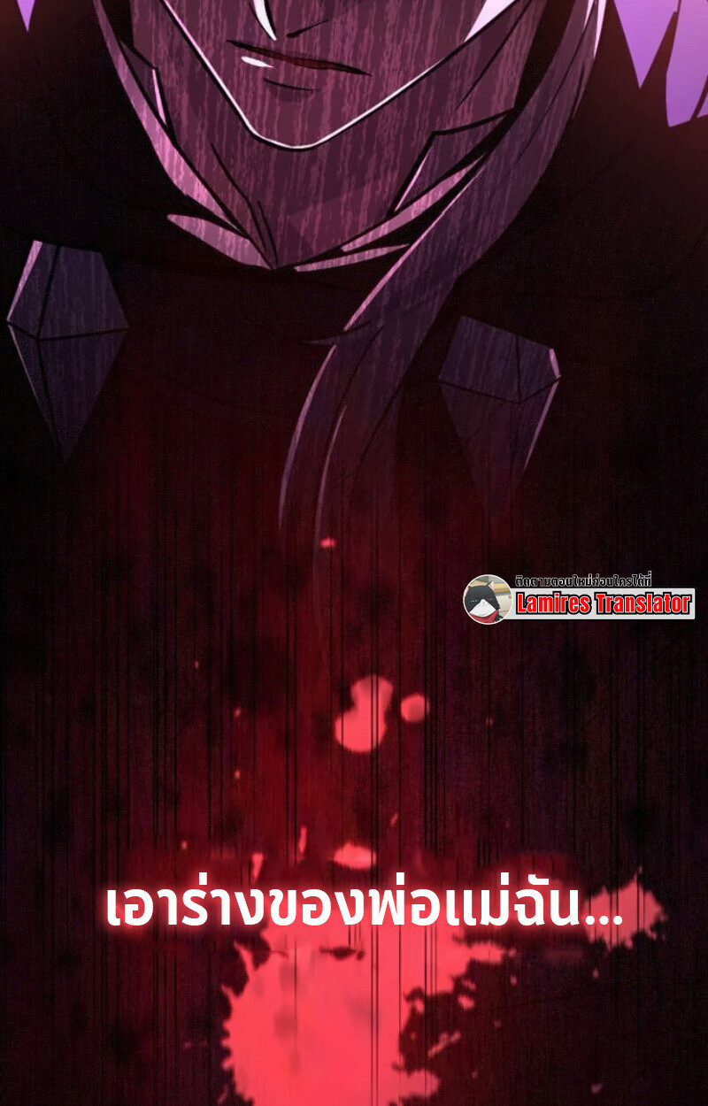 Raising Villains the Right Way ฉันกลายเป็นผู้สนับสนุนของเหล่าตัวร้าย ตอนที่ 15 page 143