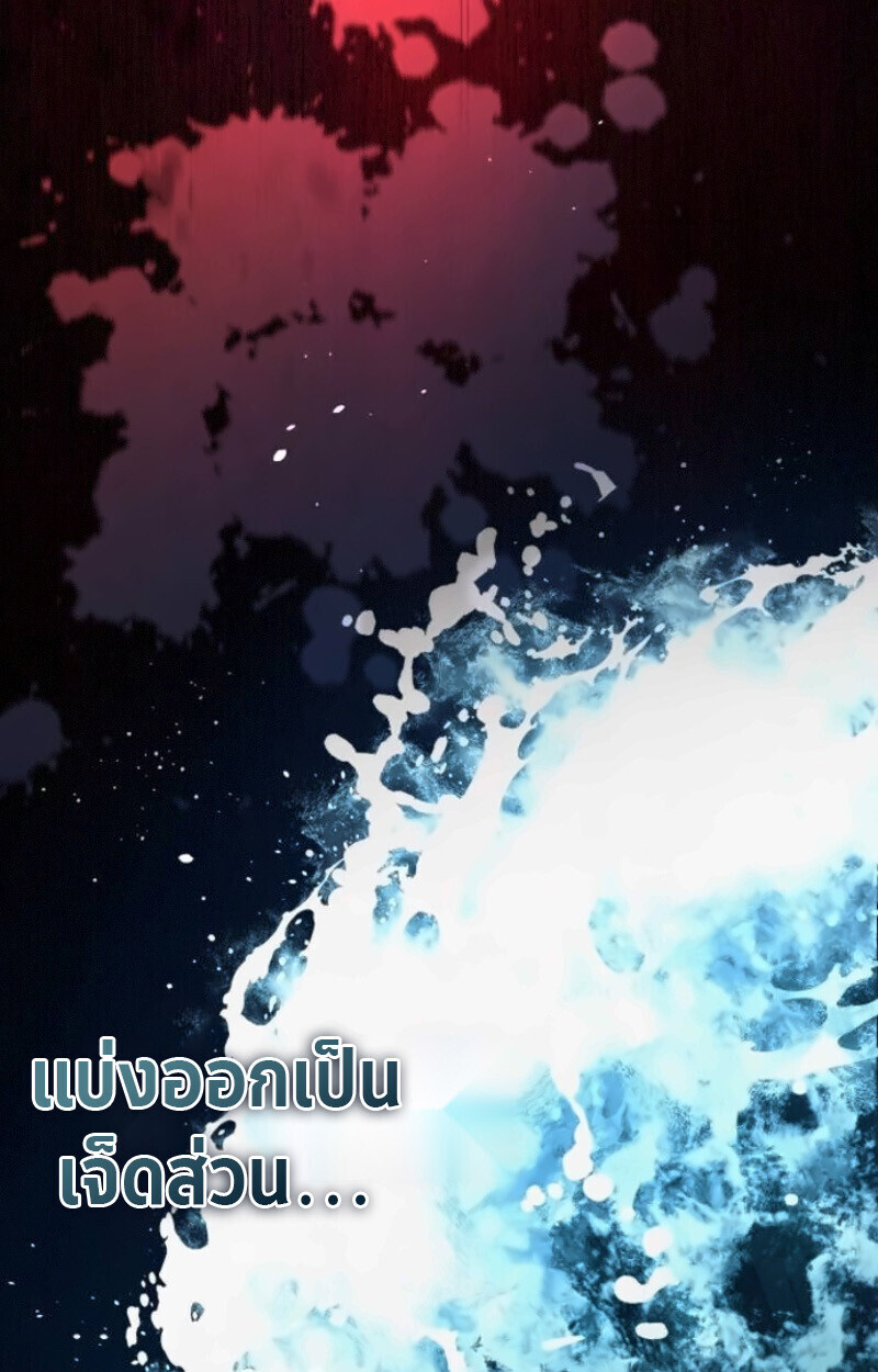 Raising Villains the Right Way ฉันกลายเป็นผู้สนับสนุนของเหล่าตัวร้าย ตอนที่ 15 page 144