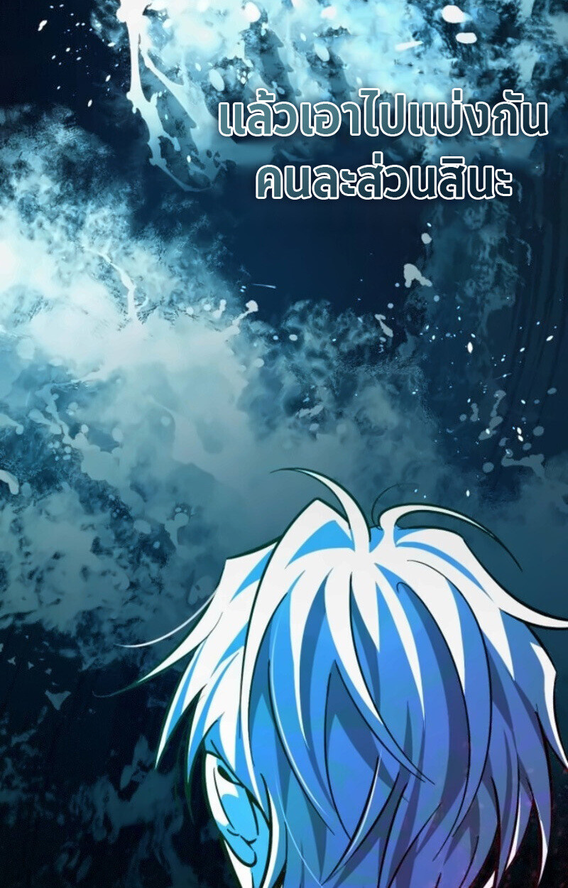 Raising Villains the Right Way ฉันกลายเป็นผู้สนับสนุนของเหล่าตัวร้าย ตอนที่ 15 page 145