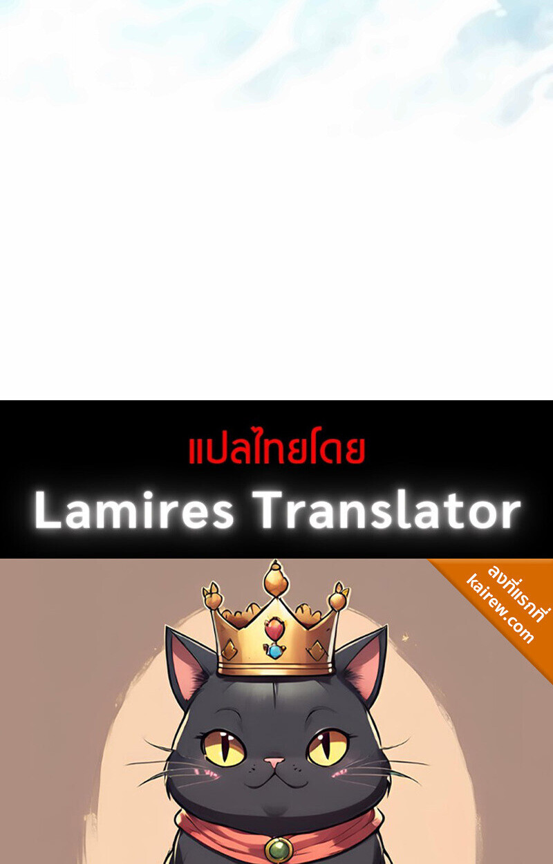 Raising Villains the Right Way ฉันกลายเป็นผู้สนับสนุนของเหล่าตัวร้าย ตอนที่ 15 page 150