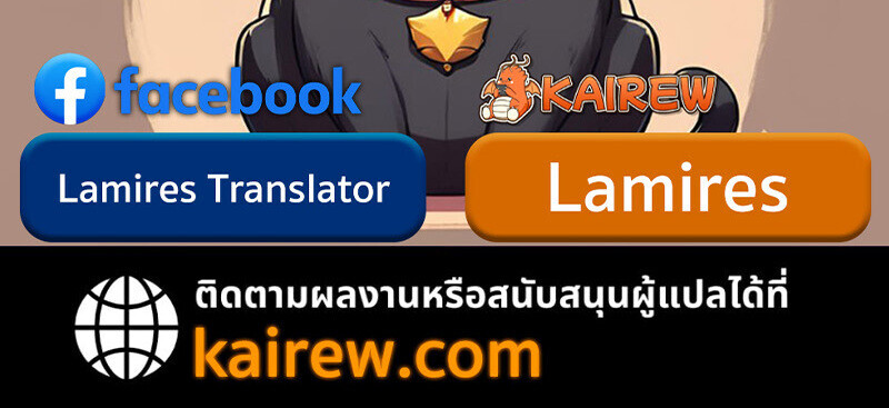 Raising Villains the Right Way ฉันกลายเป็นผู้สนับสนุนของเหล่าตัวร้าย ตอนที่ 15 page 151