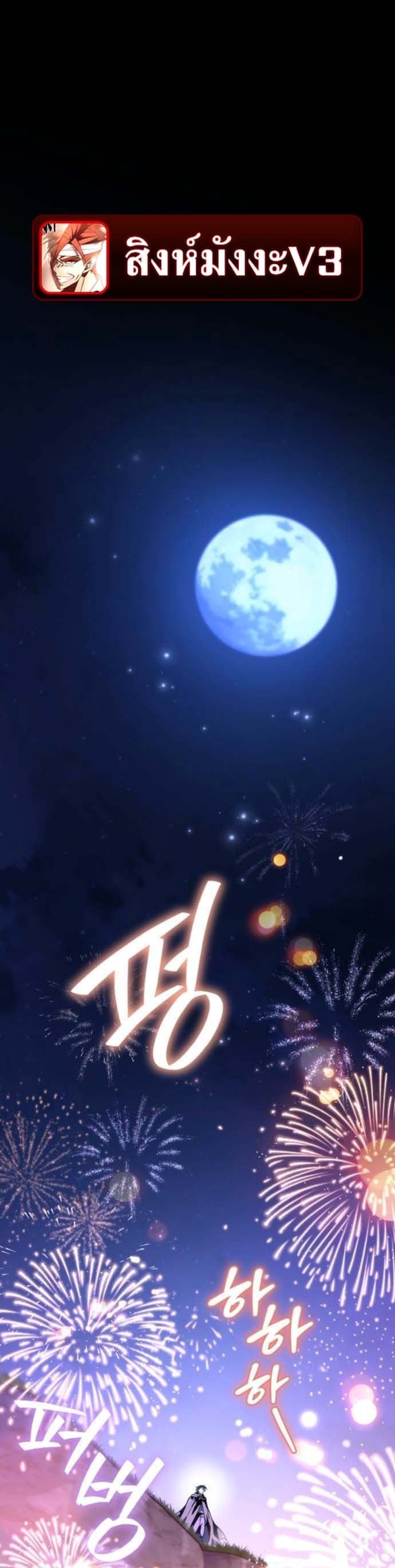 Raising Villains the Right Way ฉันกลายเป็นผู้สนับสนุนของเหล่าตัวร้าย ตอนที่ 16 page 0