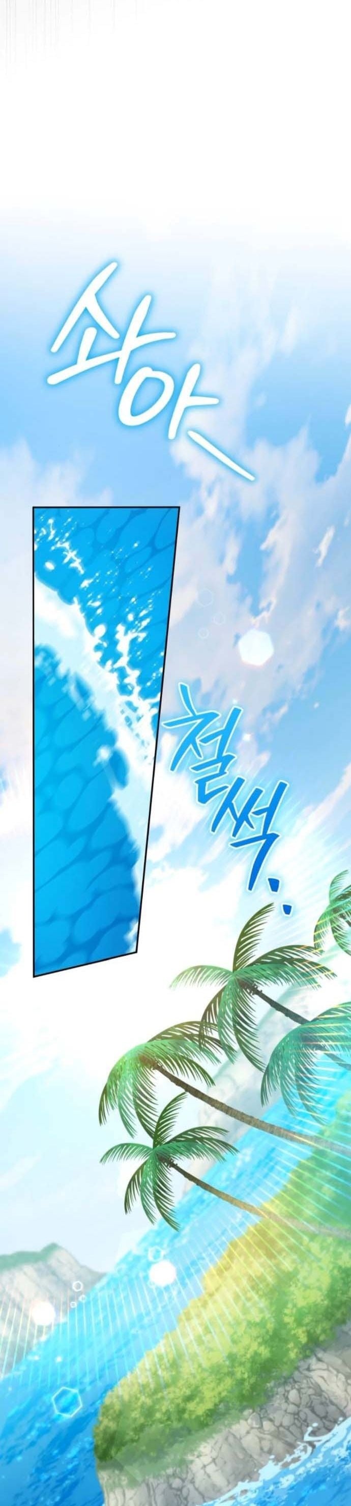 Raising Villains the Right Way ฉันกลายเป็นผู้สนับสนุนของเหล่าตัวร้าย ตอนที่ 16 page 11