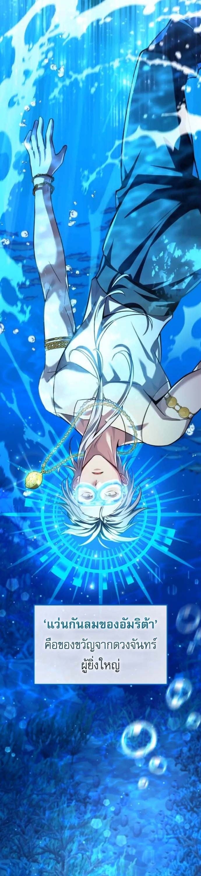 Raising Villains the Right Way ฉันกลายเป็นผู้สนับสนุนของเหล่าตัวร้าย ตอนที่ 16 page 15