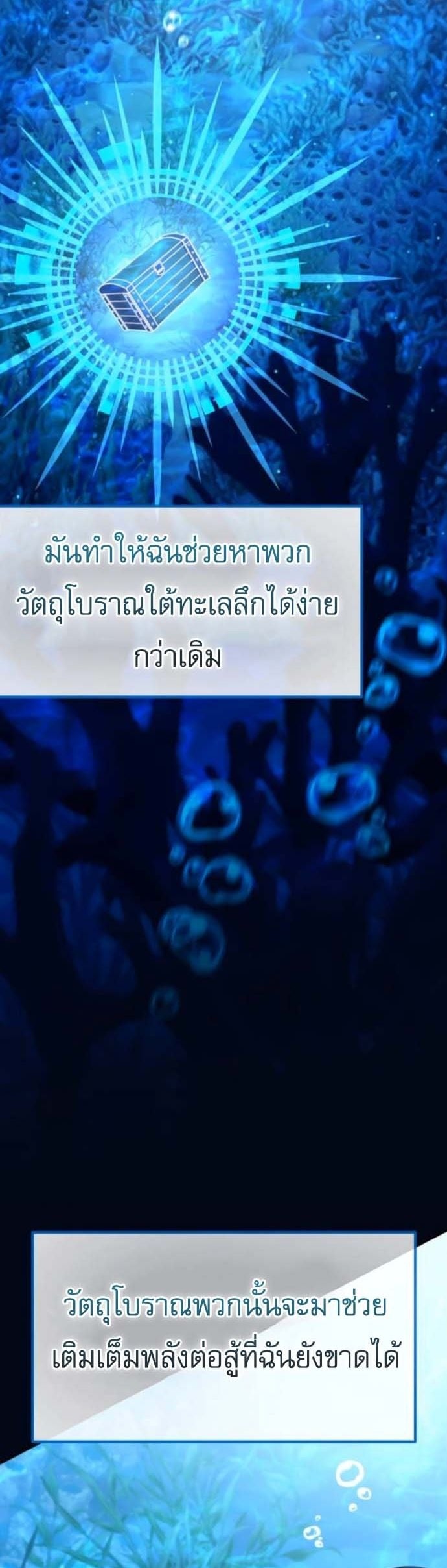 Raising Villains the Right Way ฉันกลายเป็นผู้สนับสนุนของเหล่าตัวร้าย ตอนที่ 16 page 16