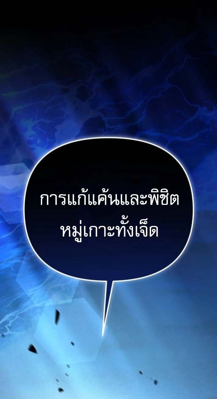 Raising Villains the Right Way ฉันกลายเป็นผู้สนับสนุนของเหล่าตัวร้าย ตอนที่ 16 page 23