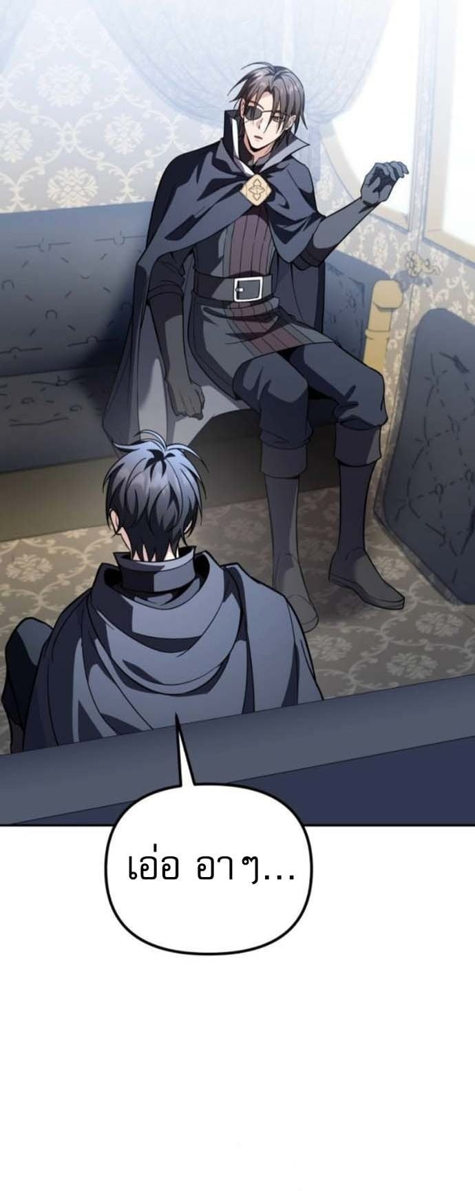 Raising Villains the Right Way ฉันกลายเป็นผู้สนับสนุนของเหล่าตัวร้าย ตอนที่ 16 page 34