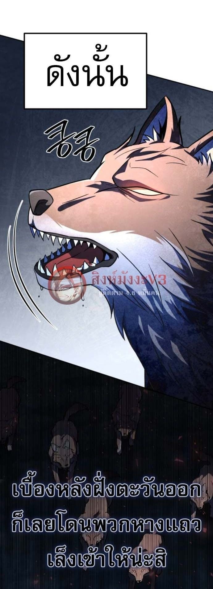 Raising Villains the Right Way ฉันกลายเป็นผู้สนับสนุนของเหล่าตัวร้าย ตอนที่ 16 page 41