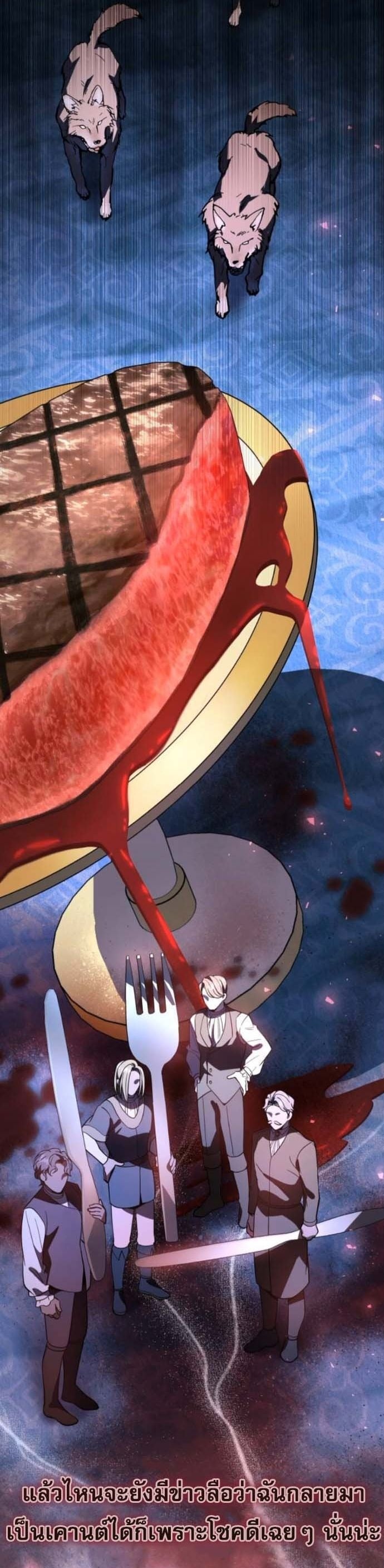 Raising Villains the Right Way ฉันกลายเป็นผู้สนับสนุนของเหล่าตัวร้าย ตอนที่ 16 page 42