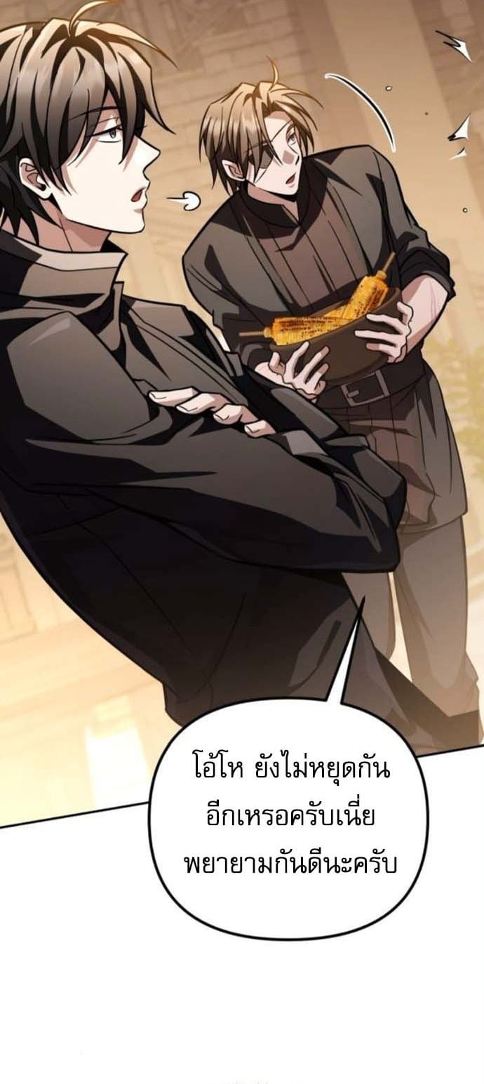 Raising Villains the Right Way ฉันกลายเป็นผู้สนับสนุนของเหล่าตัวร้าย ตอนที่ 16 page 49