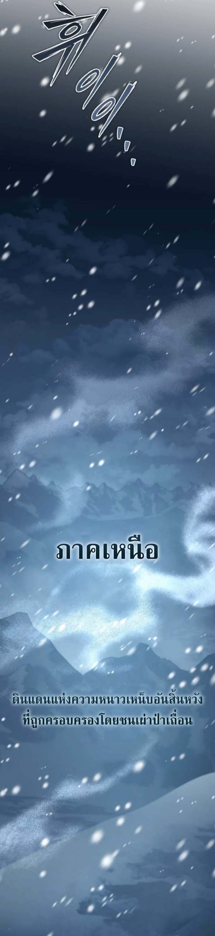 Raising Villains the Right Way ฉันกลายเป็นผู้สนับสนุนของเหล่าตัวร้าย ตอนที่ 16 page 55