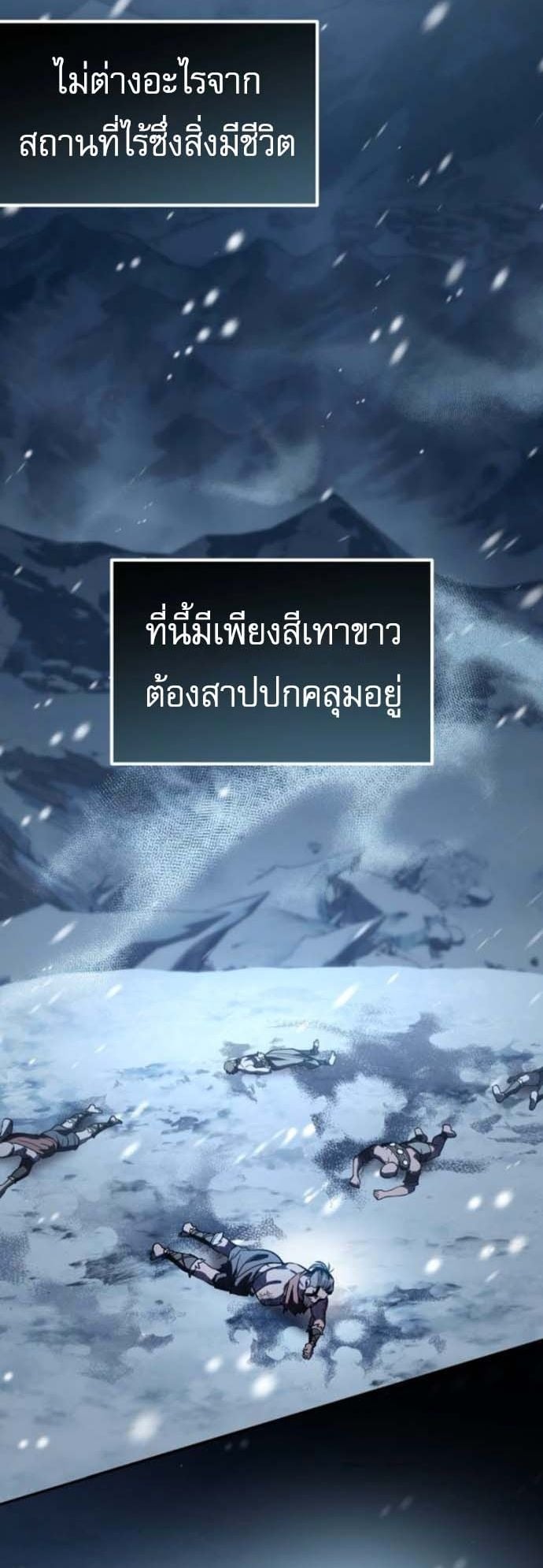 Raising Villains the Right Way ฉันกลายเป็นผู้สนับสนุนของเหล่าตัวร้าย ตอนที่ 16 page 56