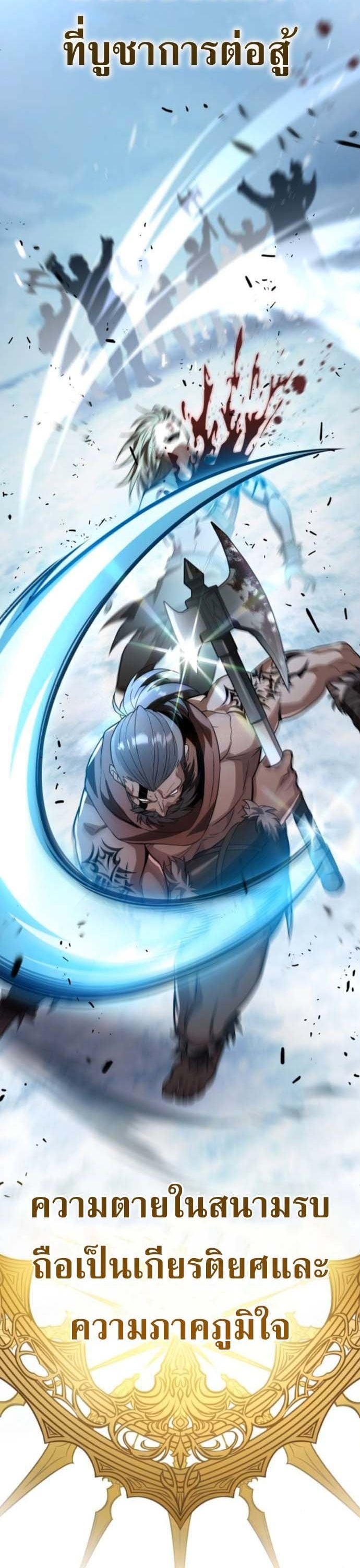 Raising Villains the Right Way ฉันกลายเป็นผู้สนับสนุนของเหล่าตัวร้าย ตอนที่ 16 page 59